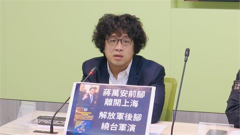 快新聞／雙城論壇甫落幕！中國突搞圍台軍演　沈伯洋氣炸：早提醒過蔣萬安