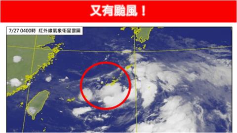剛解除「三颱共舞危機」台灣外海見1幕！這時間發威「成颱機率大」示警了