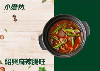 紹興麻辣腸旺｜大腸香軟入味、鴨血滑嫩多汁