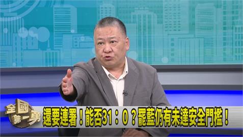 第一勇(影)／"罷免失敗"謝國樑氣焰高漲！吳崑玉：看看張淵翔！