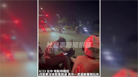 台中中央公園機車競速飆車　騎士玩命「躺著騎」警循線追查要開罰