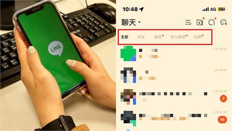 LINE訊息總是999+！她驚曝「3步驟」介面瞬間乾淨　網全跪了：超級實用
