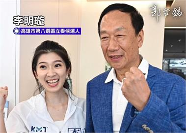 快新聞／和國民黨「這幾位」立委參選人同框　郭台銘喊：壯志在我心