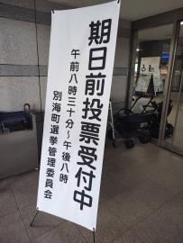 〈民視論壇〉呂秋遠－日本參議院改選和台灣的關係