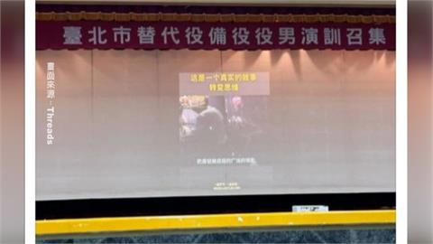 「大陸很強我們很弱怎麼辦？！」　北市兵役科射擊訓練竟放抖音片