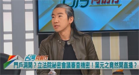向前行(影)／青鳥運動引罷免潮！史書華爆：簽連署時葉元之才開服務處！
