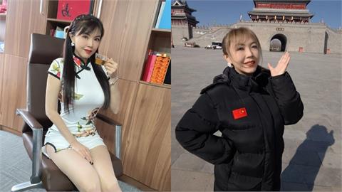 舔共女星談「台灣回歸」突脫口：共產黨再不好…中國網友嘆：就對賺錢有興趣