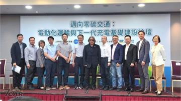 從車輛電動化到智慧充電布局　2026「邁向零碳交通論壇」盛大舉行