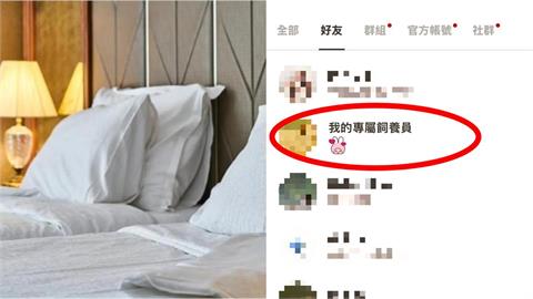 人妻偷吃「專屬飼養員」遭抓包！互傳裸照、傳訊調情「2年開房14次」下場曝光