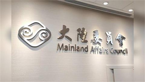 快新聞／雙城論壇突延期！藍議員控中央阻撓　陸委會駁斥：與事實不符