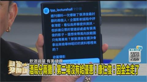 林昭印酒店風波燒出內鬥？康仁俊揭：民眾講堂點名張清俊帶風向？