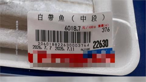 白帶魚一盒破2萬! 高雄生鮮超市"標籤機故障"顧客嚇壞