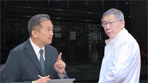 柯文哲案3/26宣判必須到庭聽判!王定宇揭「鄭捷」案例:法官別有用意!