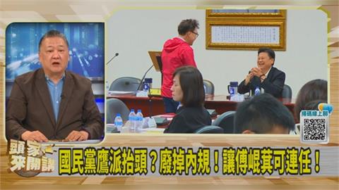 頭家講(影)／黨團修改兩年條款「傅崐萁恐成萬年總召」？吳崑玉揭國會未來情況！