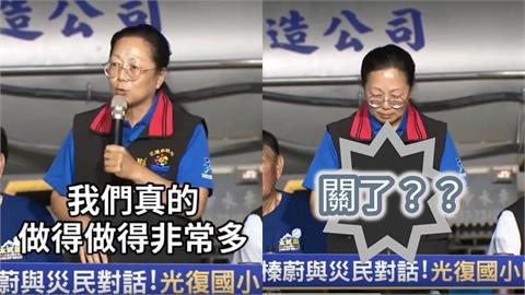 徐榛蔚說明會遭逼問「救災計畫」！疑急關麥克風、狂拍收音頭「拒答」畫面曝光