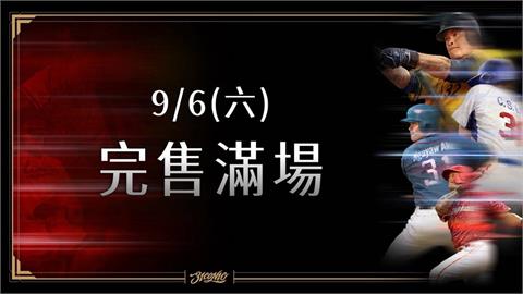 中職／妹神降臨大巨蛋！林智勝引退系列賽第２戰門票售罄達標４萬人滿場