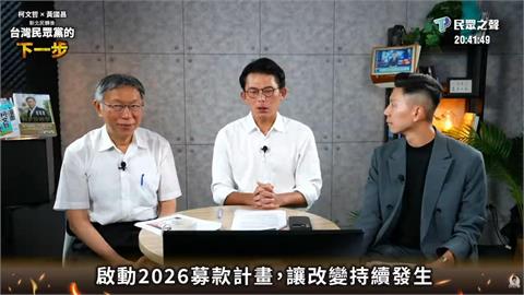 快新聞／防法官落跑！高院增訂「柯文哲條款」　承審須審結才能異動
