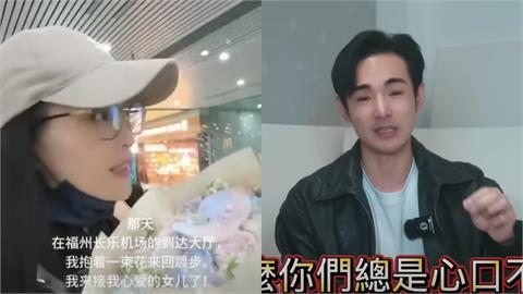 武統中配亞亞女兒「小當歸」落地中國！八炯揪「1盲點」疑：為什麽心口不一