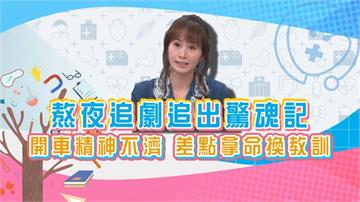 (影)／丁姵均熬夜追劇追到驚魂記 從此睡前不滑手機？