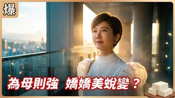 落入凡間的千金嬌嬌女！首度體驗家政婦人生？《豆腐媽媽-EP98精彩片段》
