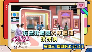 (影)／黃新皓是「媽祖囝仔」 媽媽發願有生之年發福食