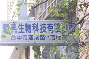 盤商疑「捲藥潛逃」 數十筆貨款恐跳票