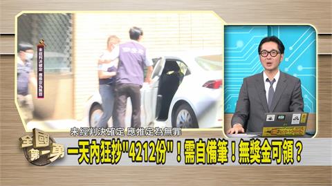 第一勇(影)／國民黨台中黨部多人涉偽造連署遭起訴 媒體人大酸「這句」