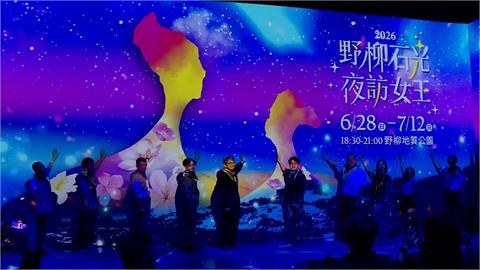 野柳夜訪女王結合光影藝術！　「女王頭」披不同外衣行銷國際