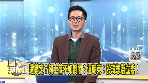 蔣萬安倒閣說引討論 媒體人「2字」形容