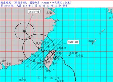 LIVE／凱米颱風最新動態　氣象署20:40記者會說明