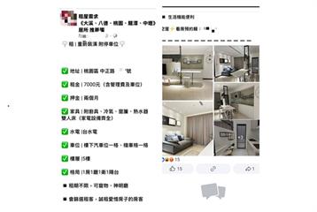 租屋廣告詐保證金　警攔女大生操作自動提款機