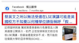 〈民視論壇〉翁達瑞－呼籲彭文正認錯回頭