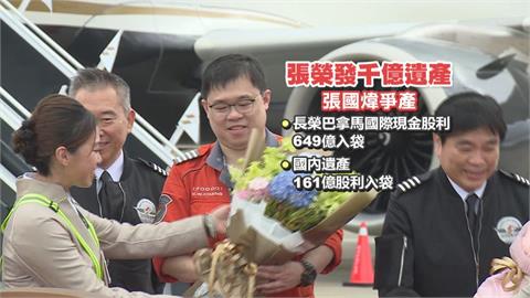 控遺囑執行人「牛步」要換掉　張榮發二房獨子張國煒為家產首出庭