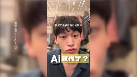 ＡＩ生成撞臉真人？　男模控知名服飾　「盜臉」打廣告　刺青、五官皆神似