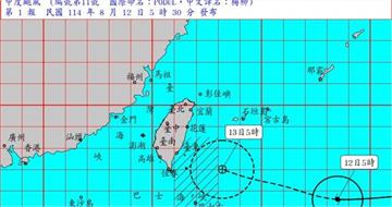楊柳颱風來勢洶洶！暴風圈最快13日登陸　氣象粉專：它很聰明