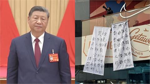 中共四中全會剛落幕…「北京勇士」衝街頭抗議!掛布條罵共產黨「邪教、災難」