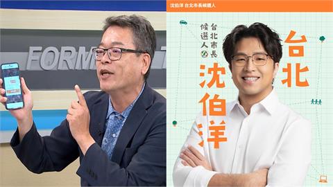藍營喊撲馬選上捐100萬？張益贍曝「小沈1500」：完成珠珠姐任務！