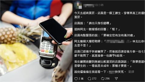出事了⋯天兵店員「1句話」惹怒阿北！網見「超派對話」笑歪：被裝笑維