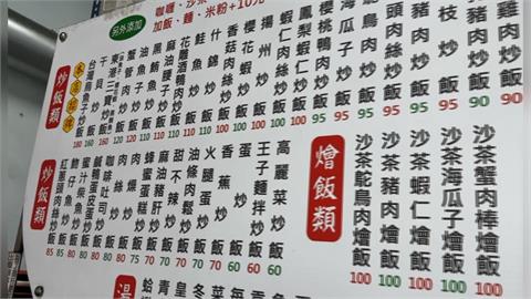 高雄炒飯實驗室！口味逾50種　「蜂蜜蛋糕炒飯」意外超搭
