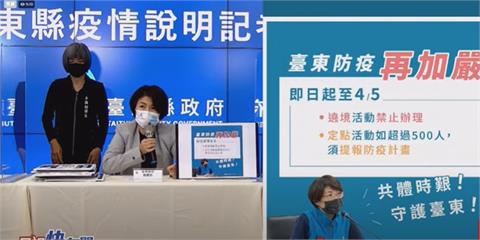 快新聞／台東宣布防疫措施加嚴　4/5前遶境活動停止辦理