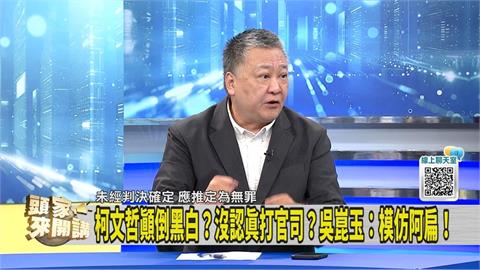 柯文哲韌帶斷還能跳？媒體人指「這狀況」才有可能