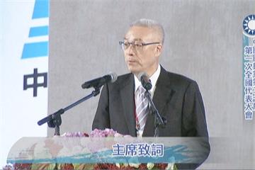 國民黨全代會 吳刪洪和平協議