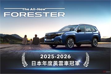 新車剛上市就打促銷？六代 Subaru Forester 推現金禮遇！