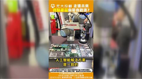2025COMPUTEX滿場機器人跑.跳.握+超狂沉浸式AI體驗玩翻天!大秀AI