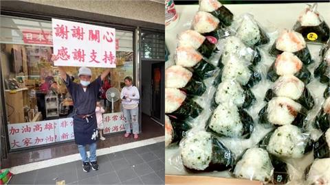 高雄飯糰店生意太好遭砸場！高捷力挺「邀進駐」網狂讚：捷運沒有惡房東
