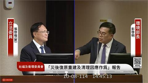 快新聞／張啓楷質詢救災狂跳針「讓專業來」　彭啓明罕見動怒拍桌