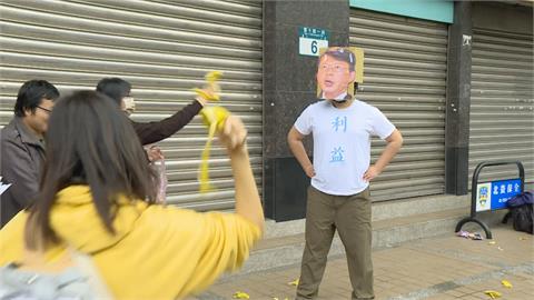 快新聞／黃國昌當選白營黨魁！　民團赴服務處演行動劇、丟香蕉皮抗議