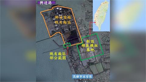 快新聞／高雄興達電廠爆炸區域曝光　疑「新設燃氣機組」釀災