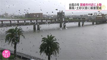 輕颱「范斯高」登陸日本九州！國內航班逾200班取消