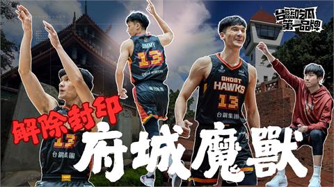 PLG／台籃吃瓜第一品牌｜府城魔獸封印解除！ ft. 謝宗融、張博勝